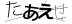 CAPTCHA