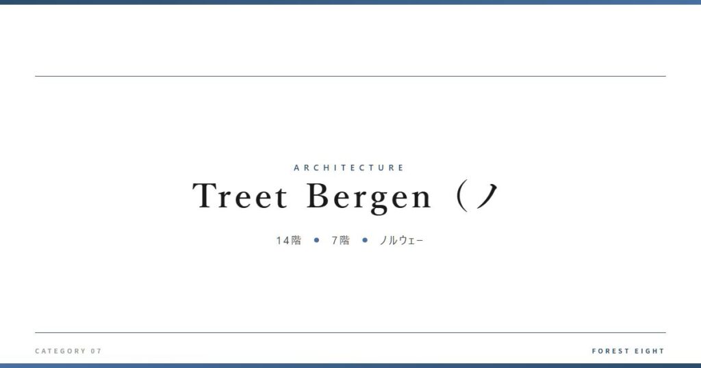 c30-treet-bergen-norway | Forest Eight